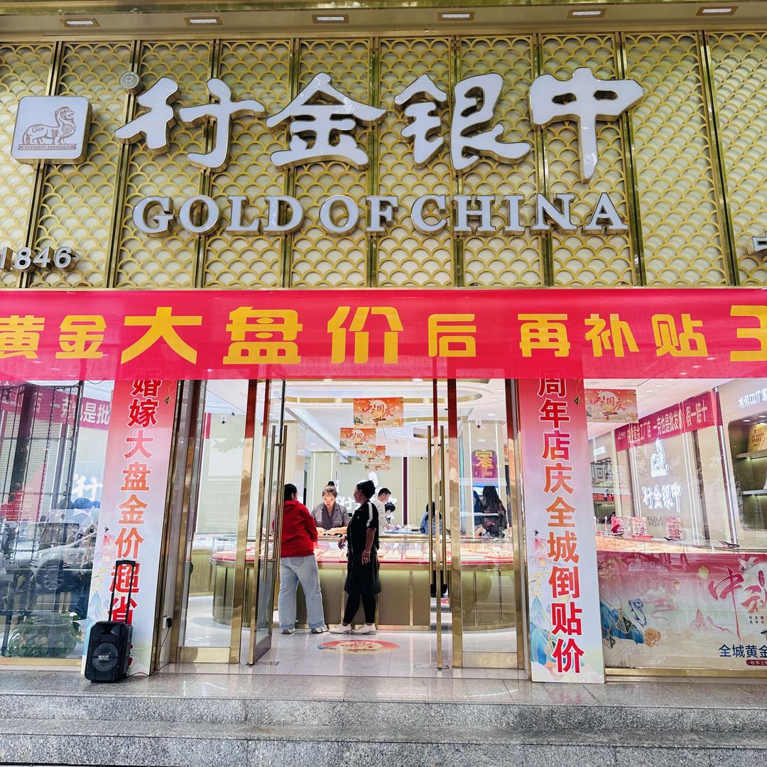 中银金行(魏县店)福利号