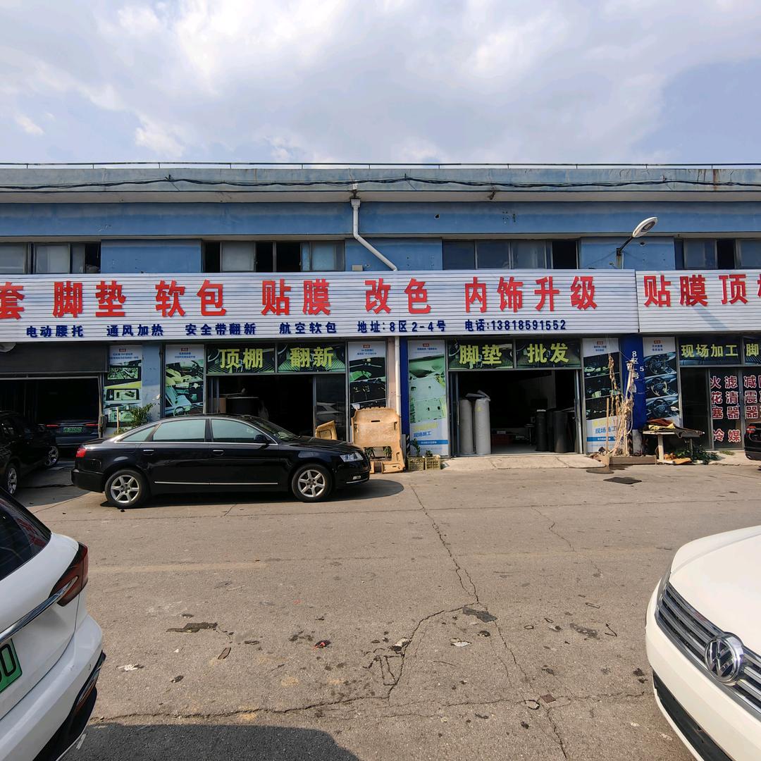 上海锦琪汽车内饰升级