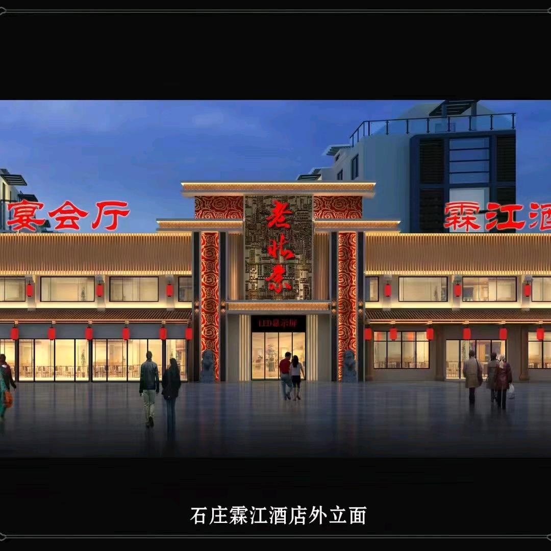 老北京饭店官方号
