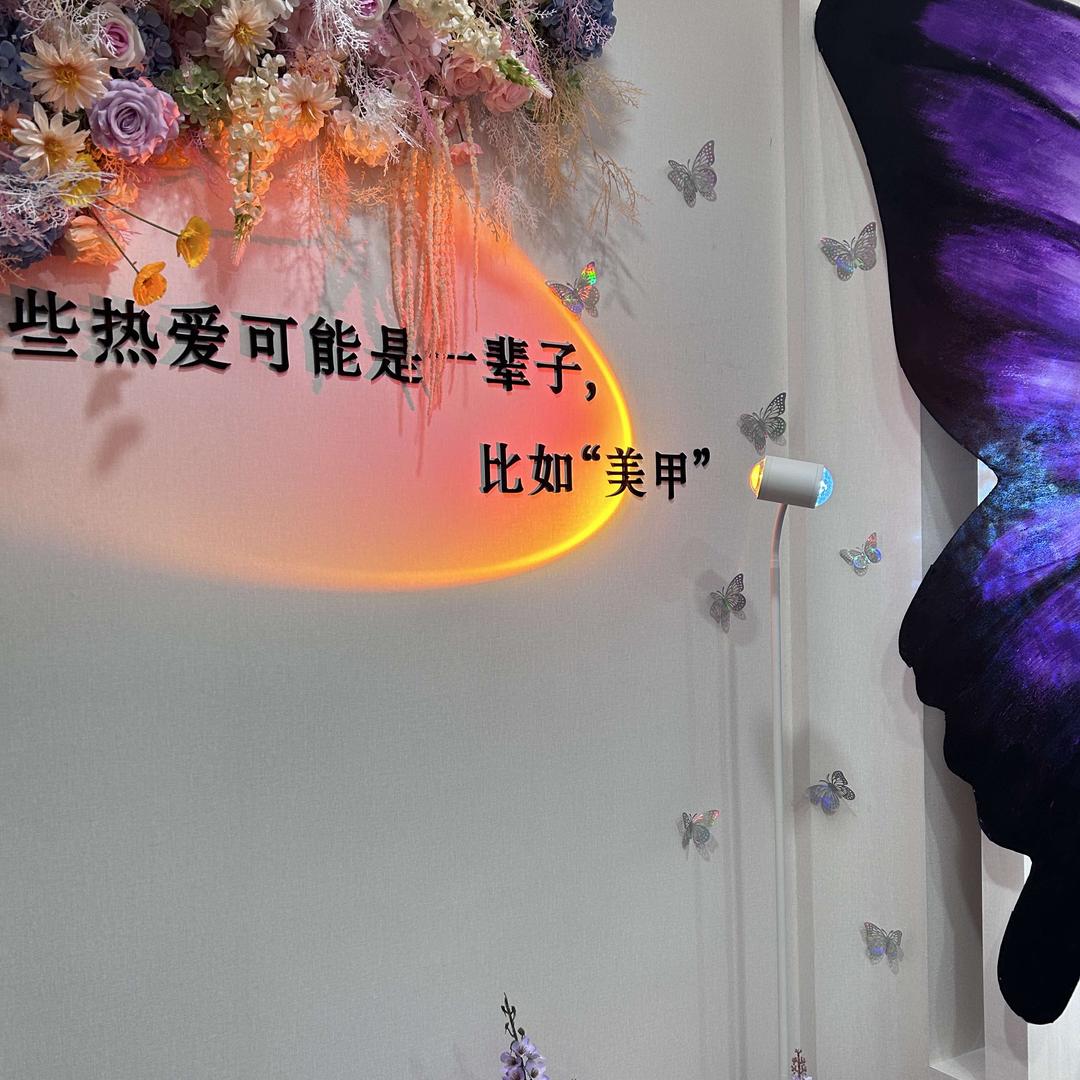 指妍美甲姐姐