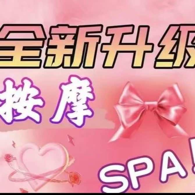 避风港足道官方号