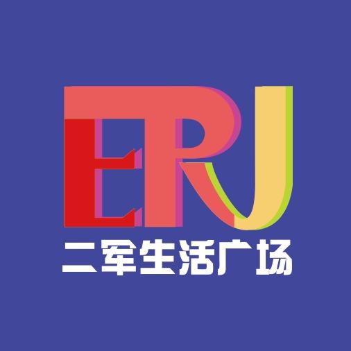 二军生活广场