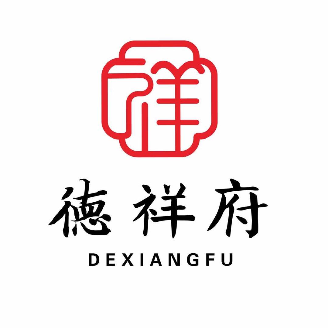 二道区德祥府羊蝎子火锅店