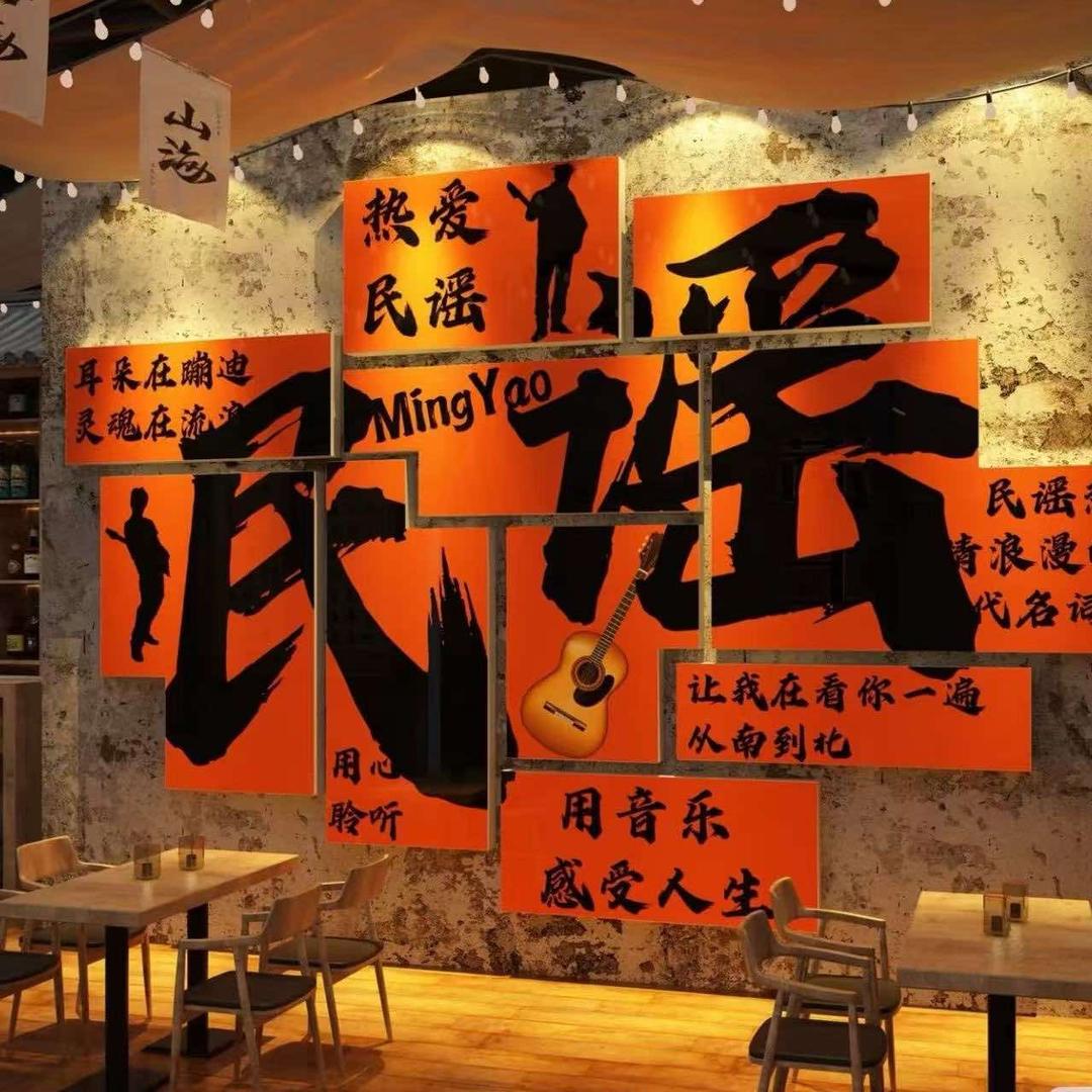 星晨民谣官方号