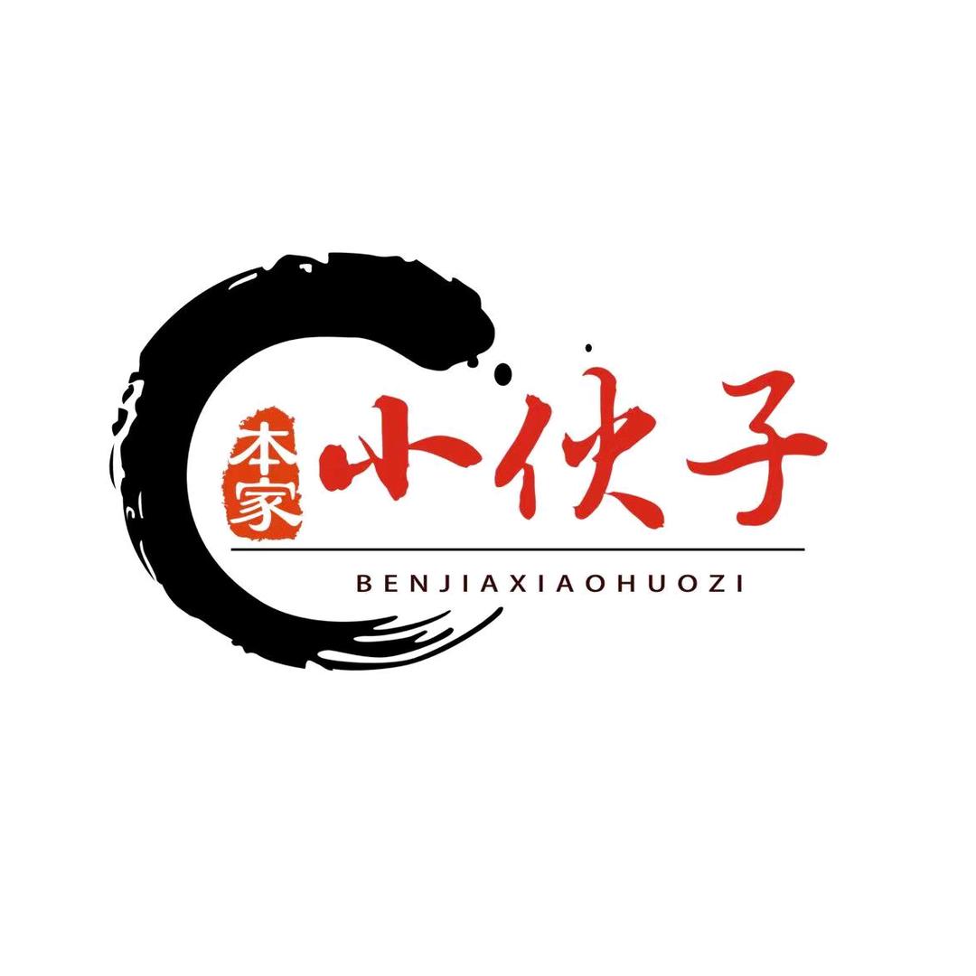 小伙子韩式烤肉