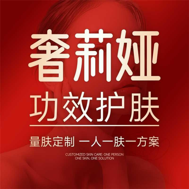 奢莉娅·功效护肤(金洲南坊店)