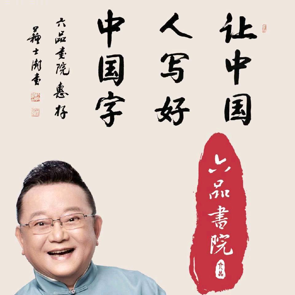 六品书院沐默校区