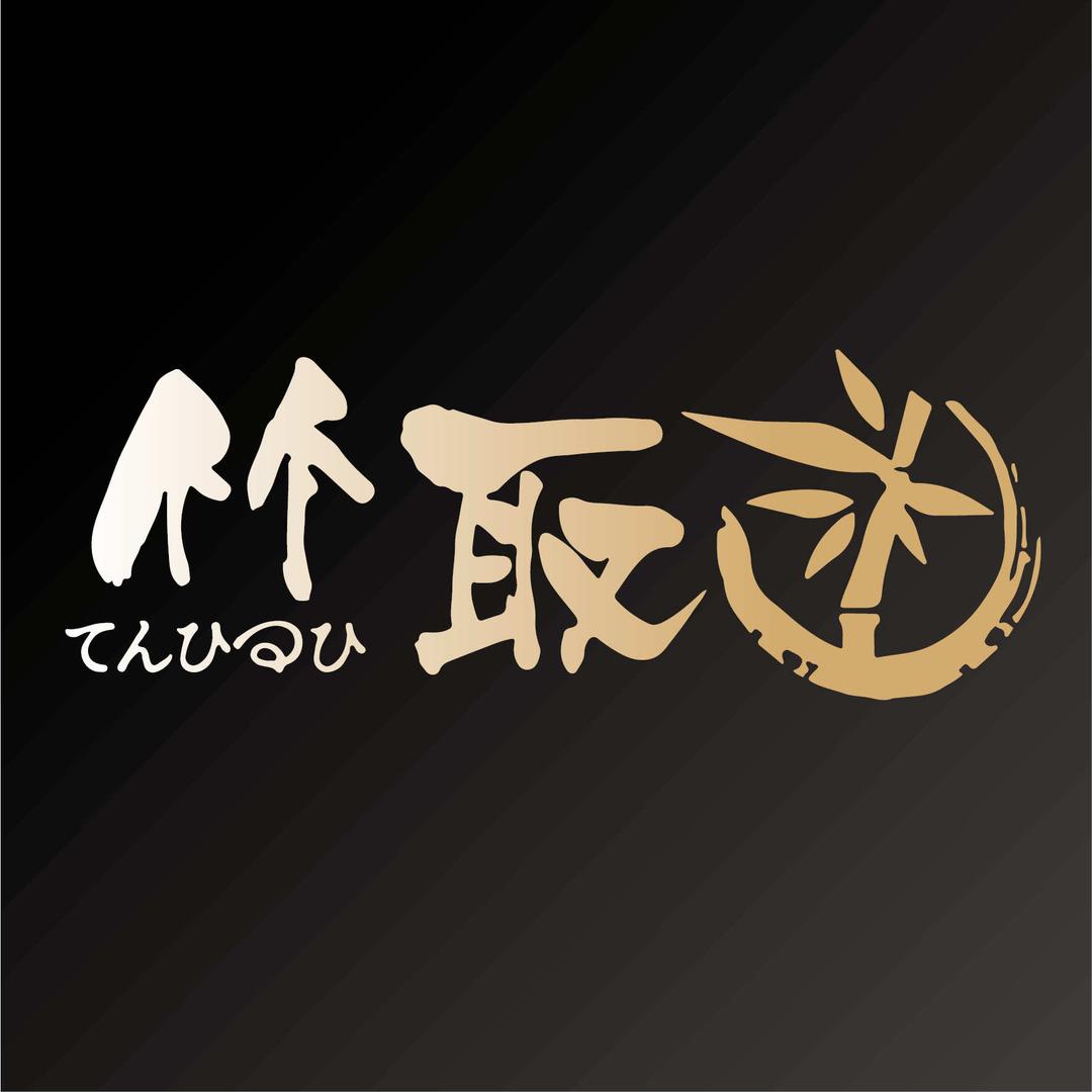 竹取料理官方号