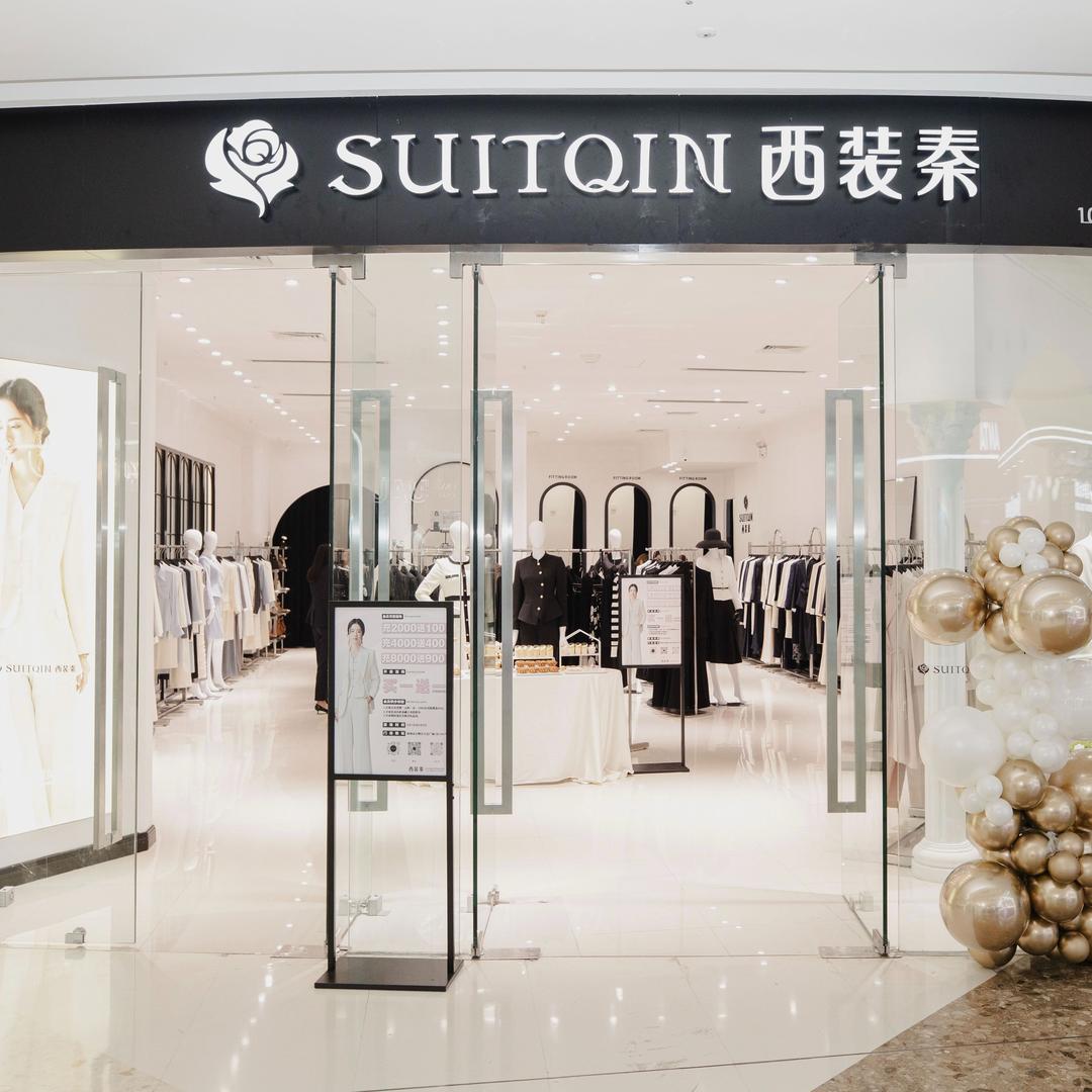 西装秦(株洲云龙万达店)