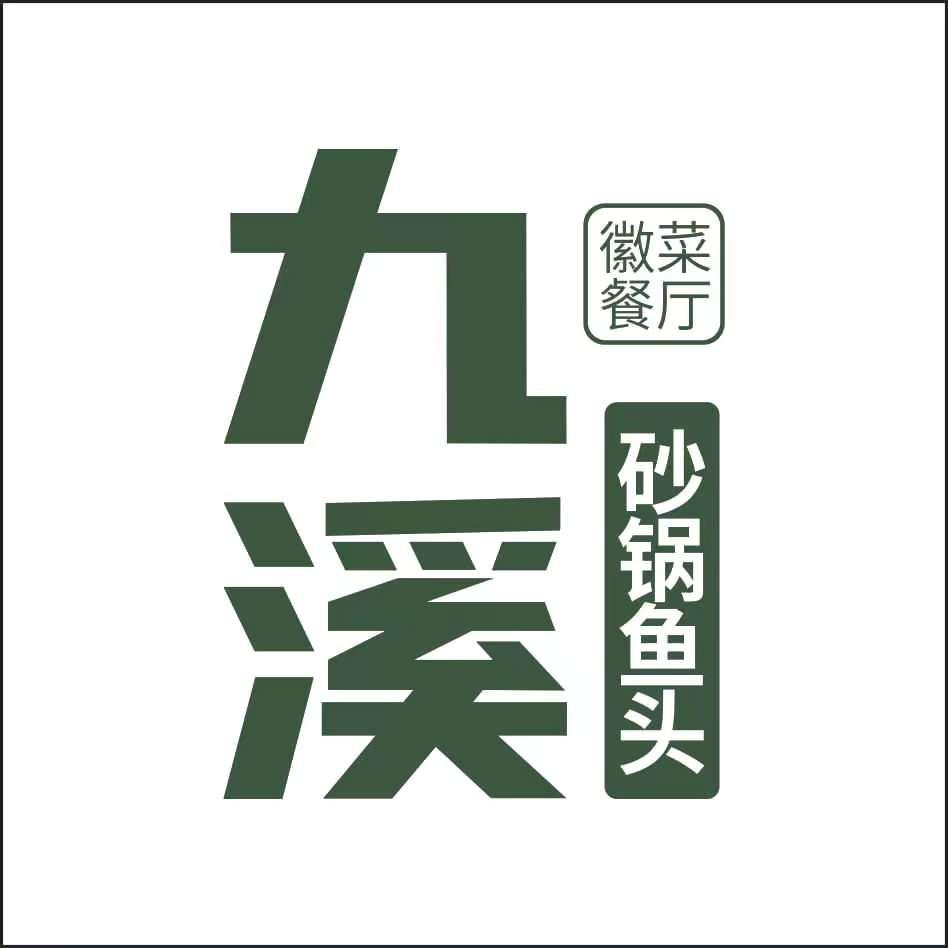 合肥雾里山寨餐饮管理有限公司