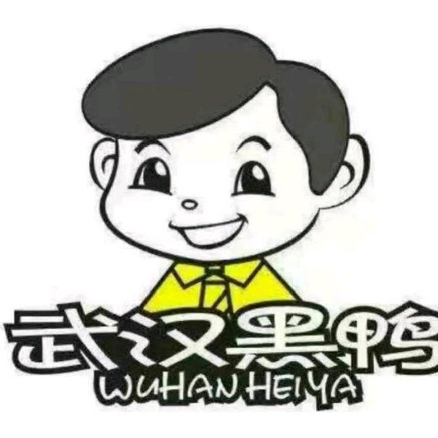 宁津县武汉黑鸭(中心街店)官方号