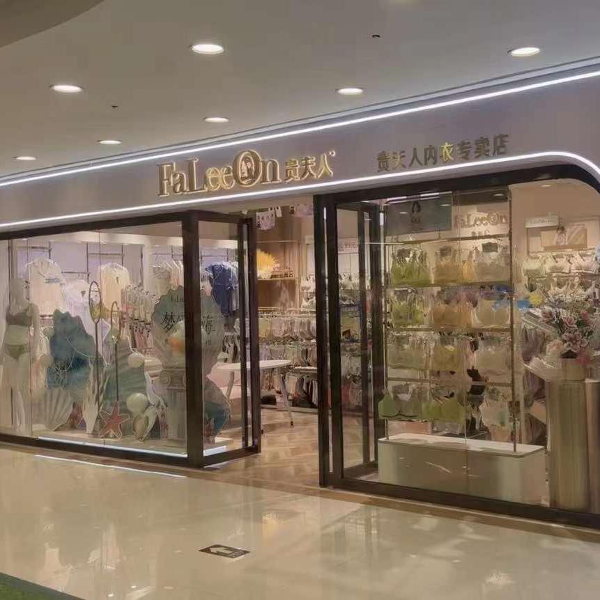 贵夫人内衣艾米丽