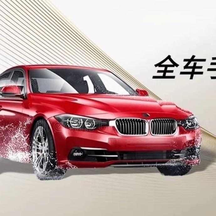 西安BestDrive洗车