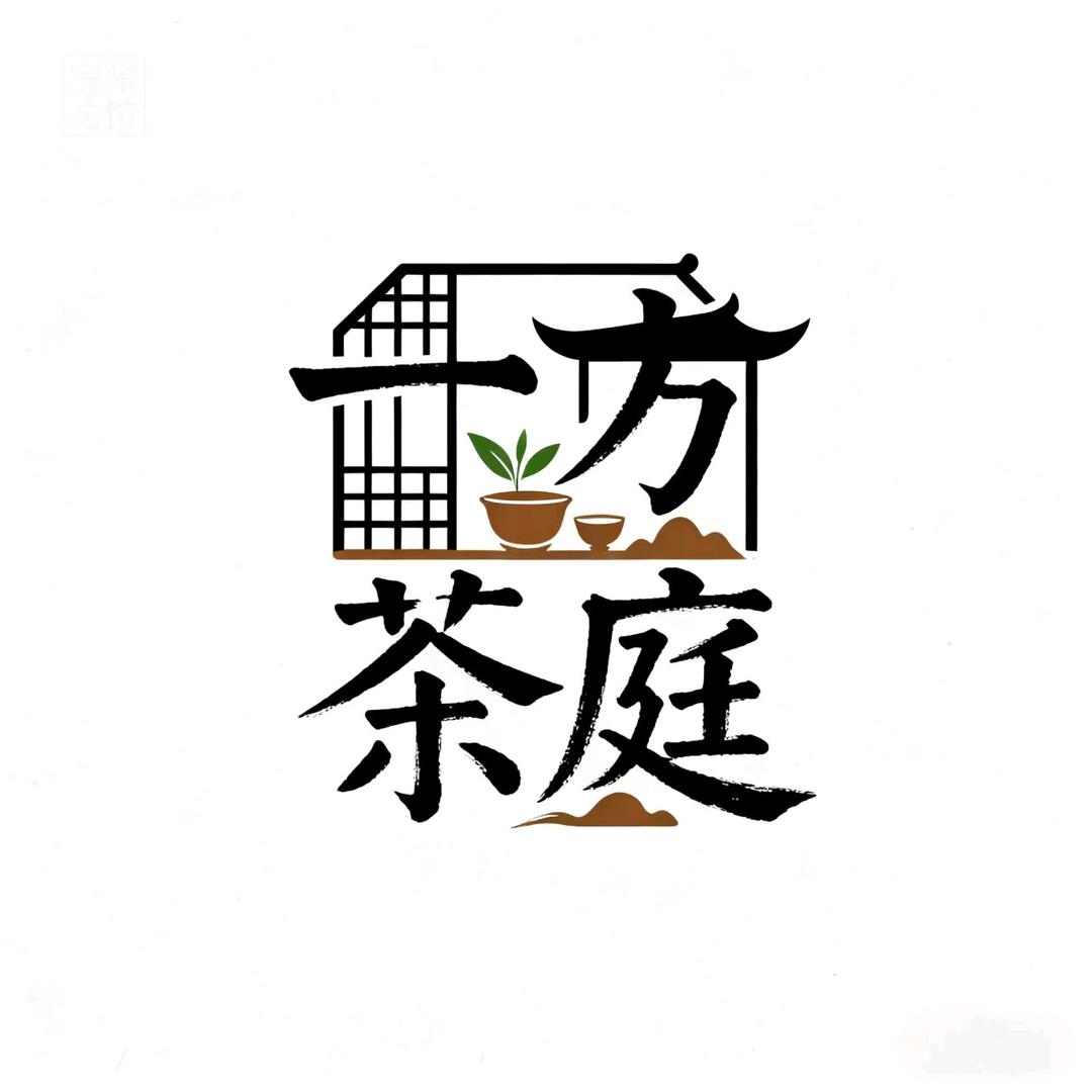 盛龙广场.(一方茶庭)