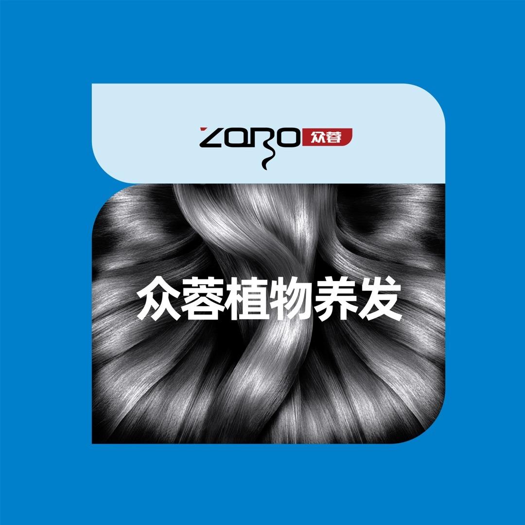 众蓉植物养发中药养发馆(沣溪小区店)