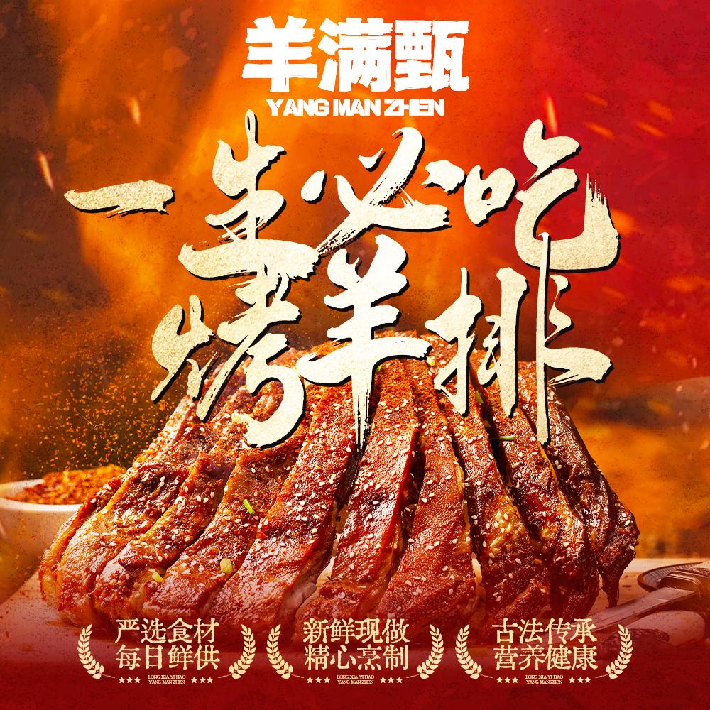 羊满甄(宜昌华祥店)