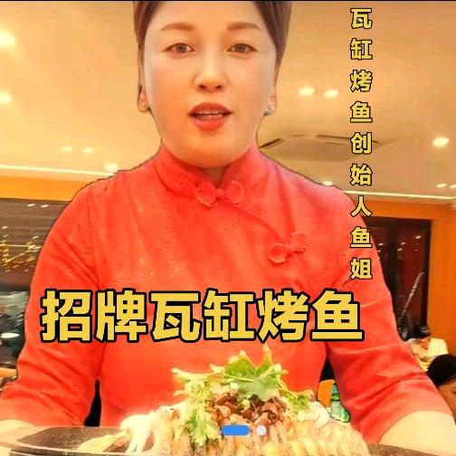 再叙老街瓦缸烤鱼姐农垦场