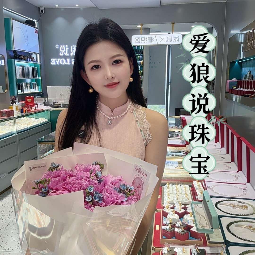 爱狼说珠宝直播账号