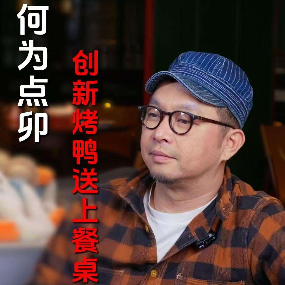 点卯创始人   孙辉