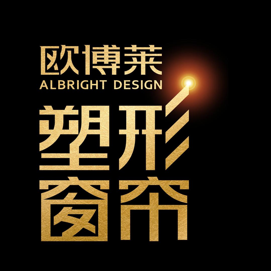 欧博莱窗帘珠海上冲