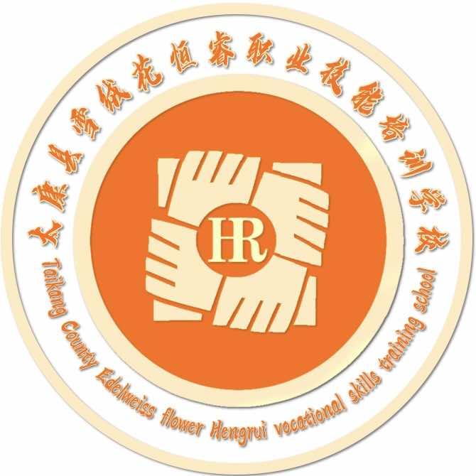 太康县雪绒花恒睿职业技能培训学校