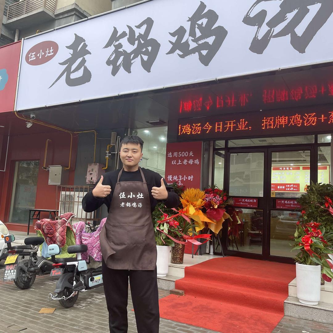 伍小灶老锅鸡汤(濮阳华龙店)
