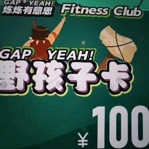 炼炼有意思健身瑜伽普拉提（合生广场）