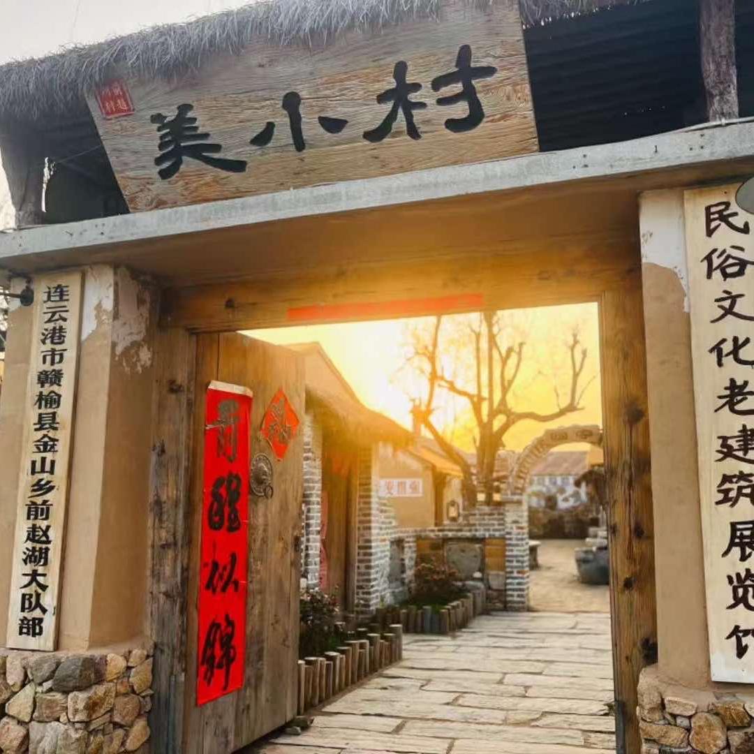 玲姐小院（美小村）
