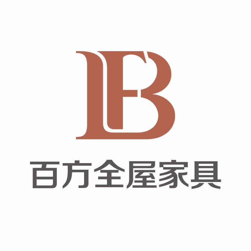百方全屋家具