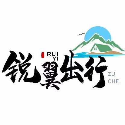 大理锐翼出行