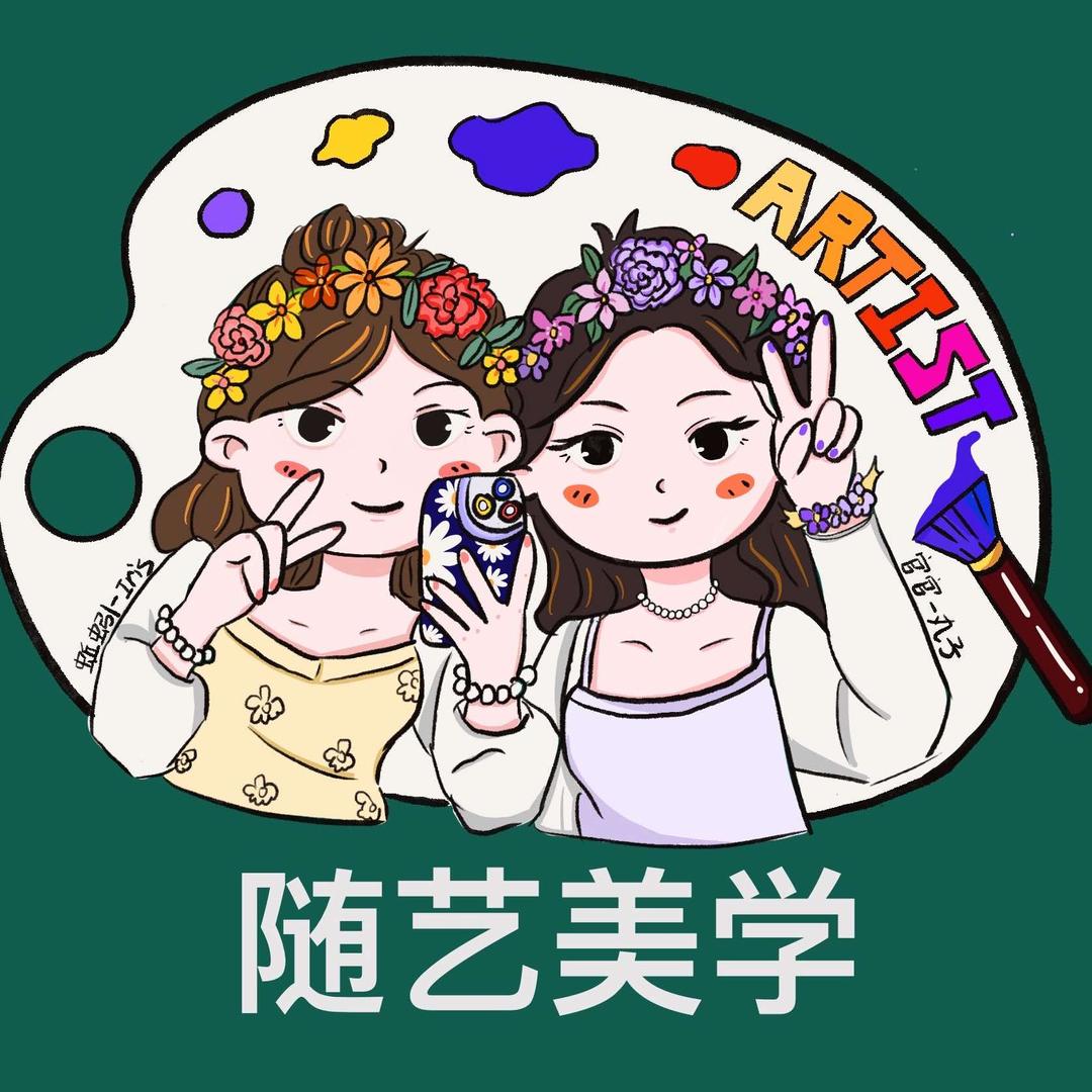 随艺diy手作