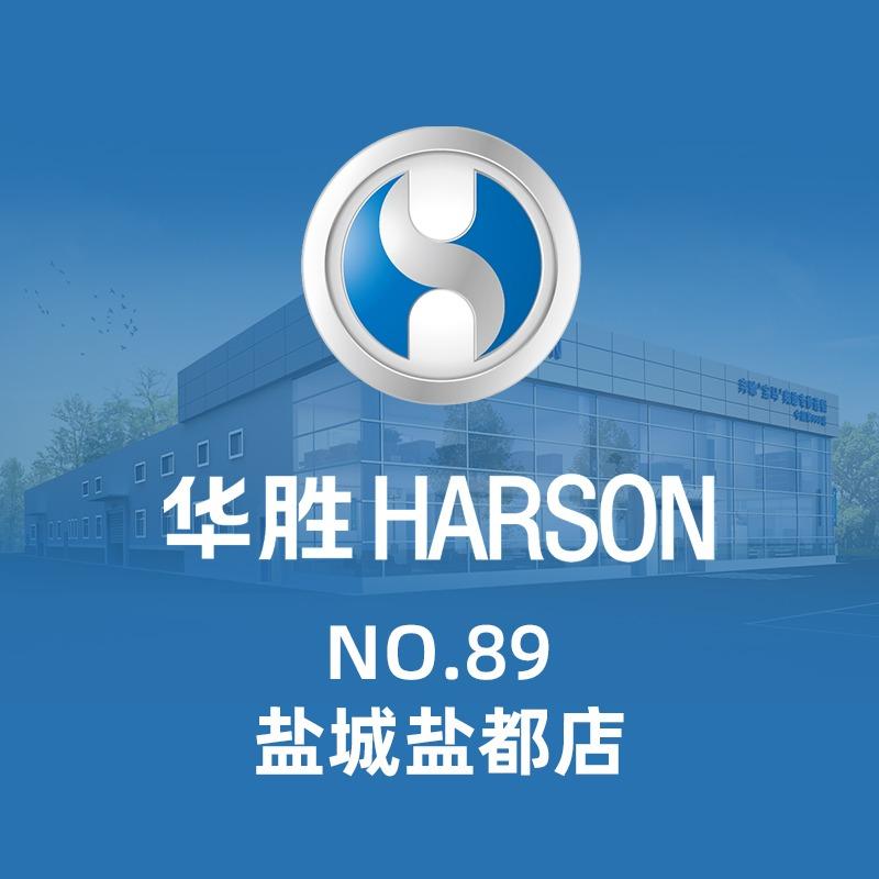 华胜豪车专修_盐城盐都店