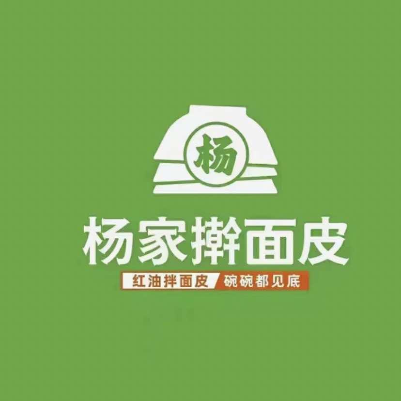 杨家擀面皮·麻辣烫(沁阳店)官方号