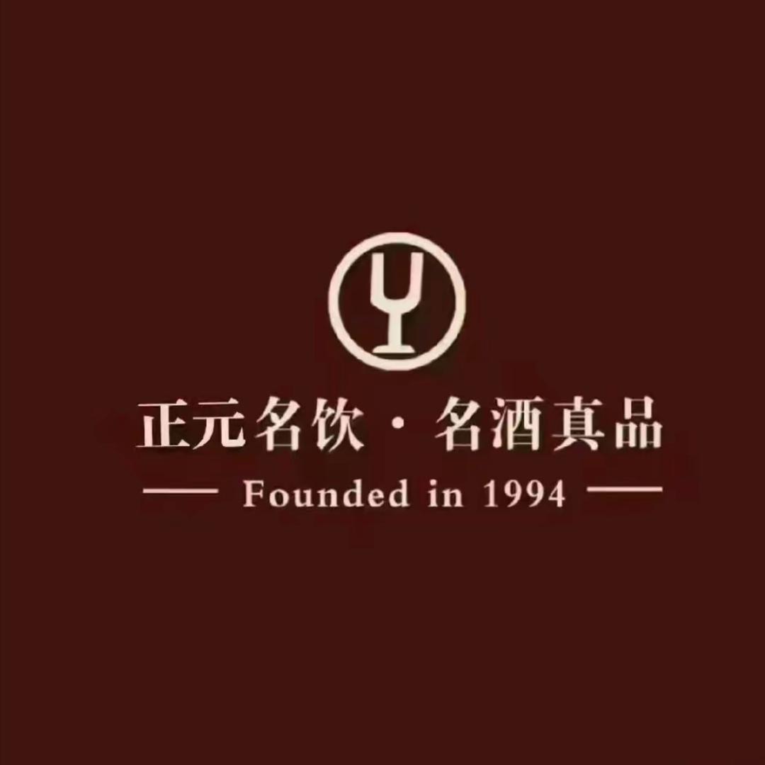 正元名饮（永嘉店）