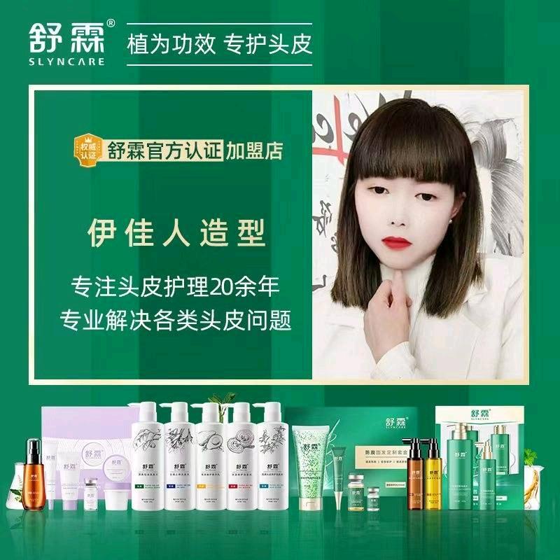 茅箭区伊佳人造型店