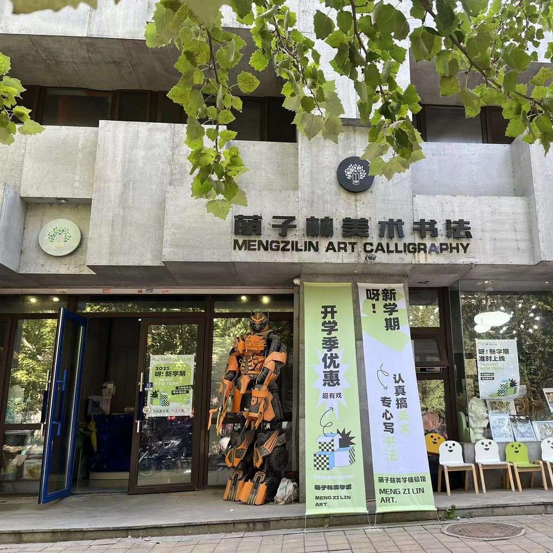 沈阳于洪区教美术写字