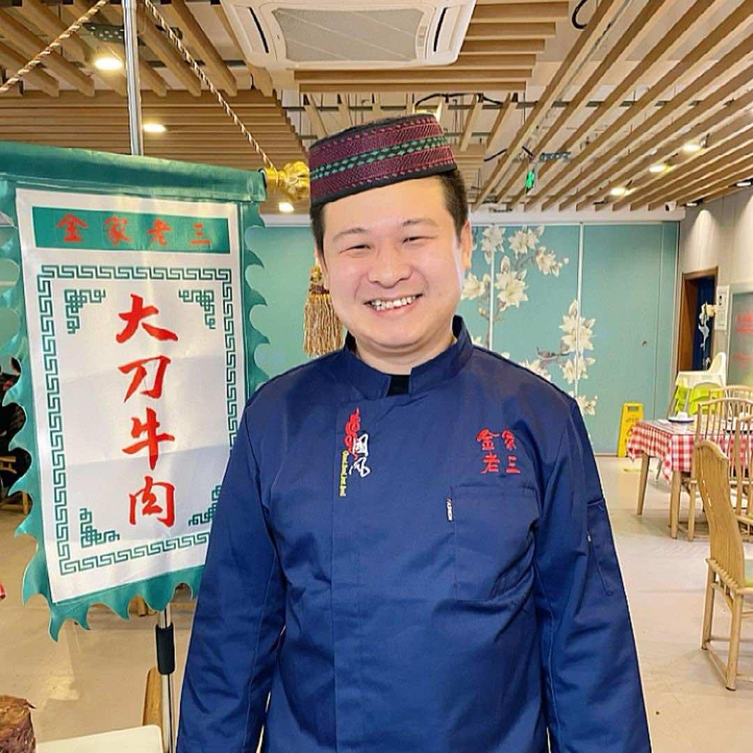金家老三羊头