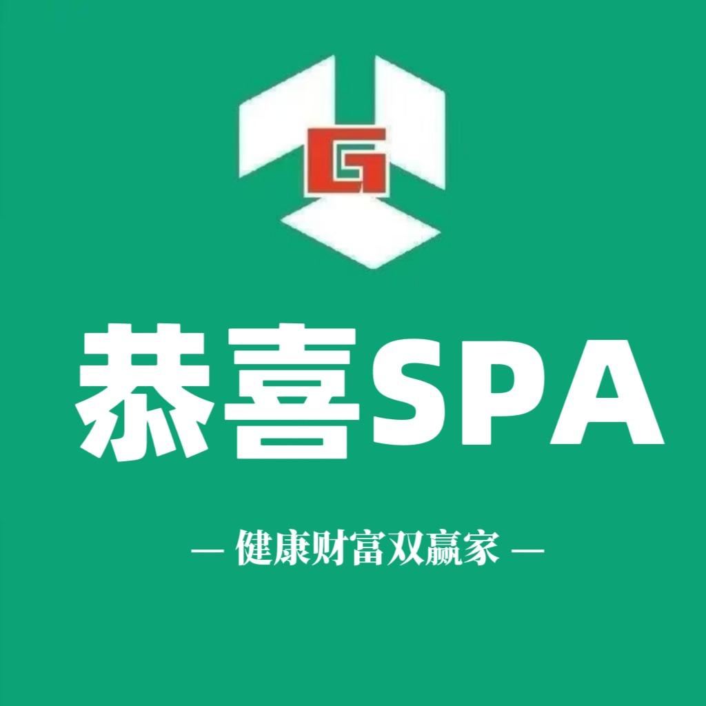 恭喜到家-足道SPA  官方号