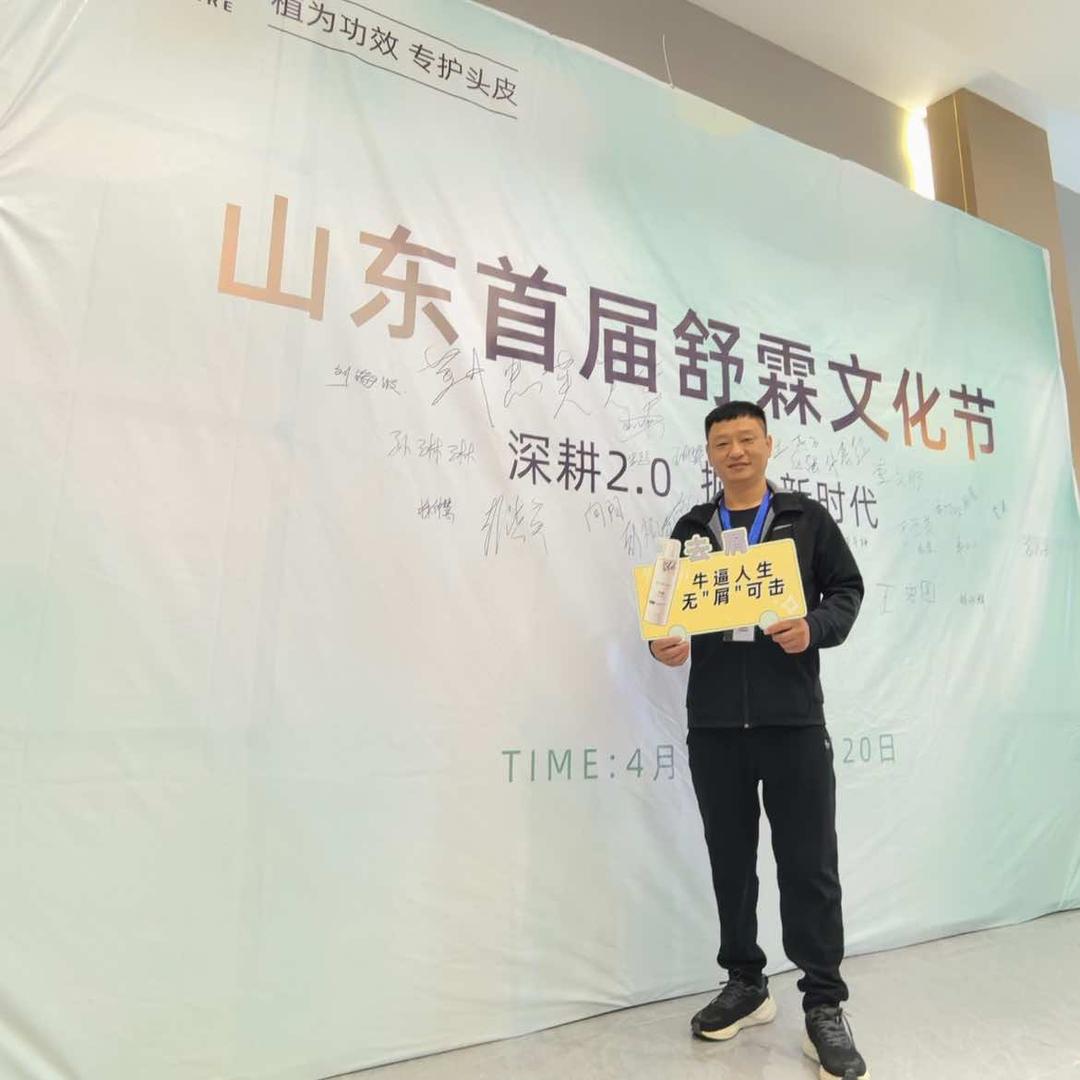 舒霖当代美业头皮护理体验店（章丘店）