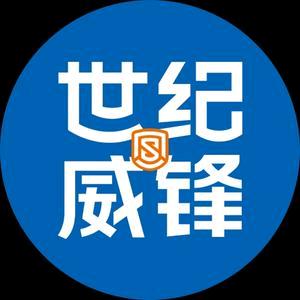 世纪威锋手机维修(兴隆大道店)专用号