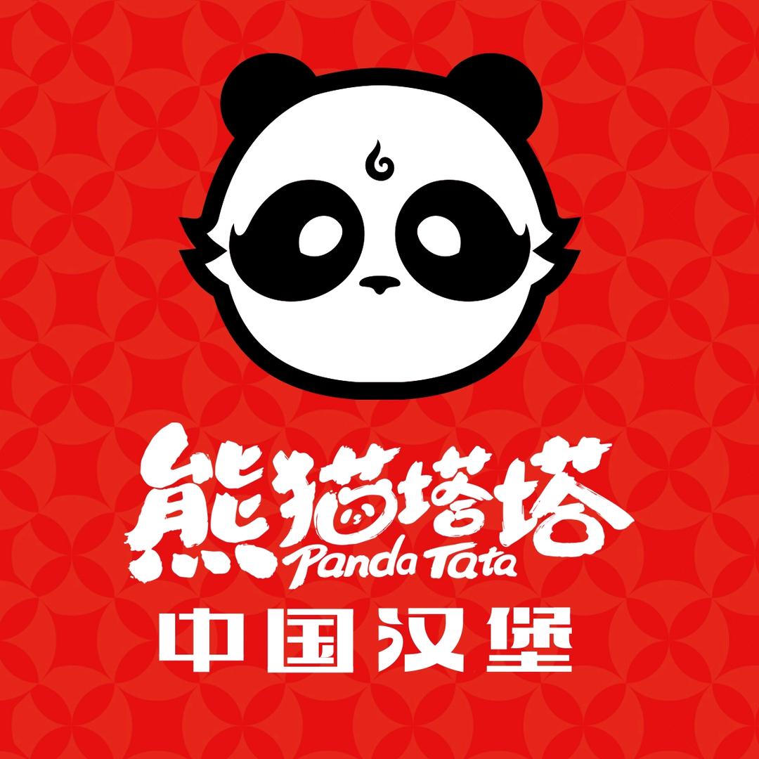 熊猫塔塔中国汉堡