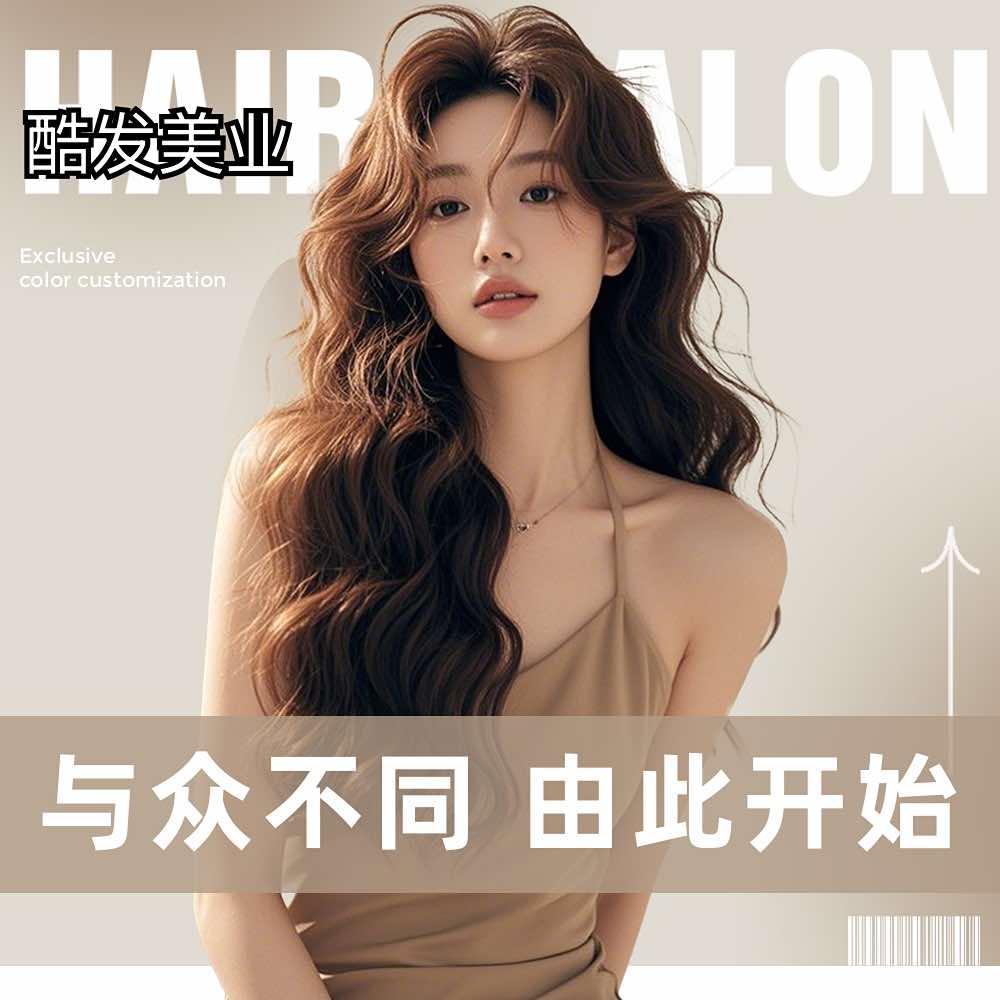 名美酷酷发