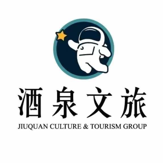 中国酒泉航天文化游览区