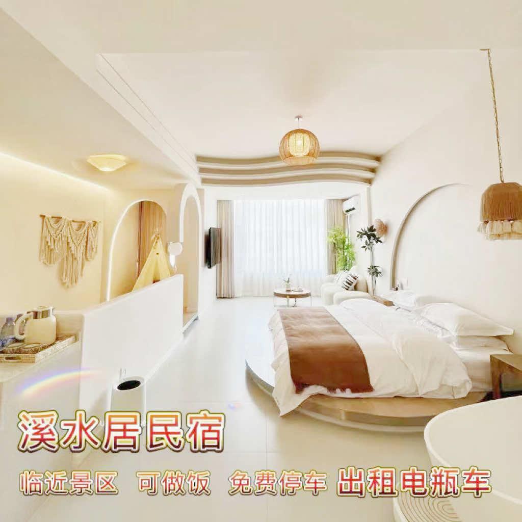 溪水居民宿（吾悦广场店）