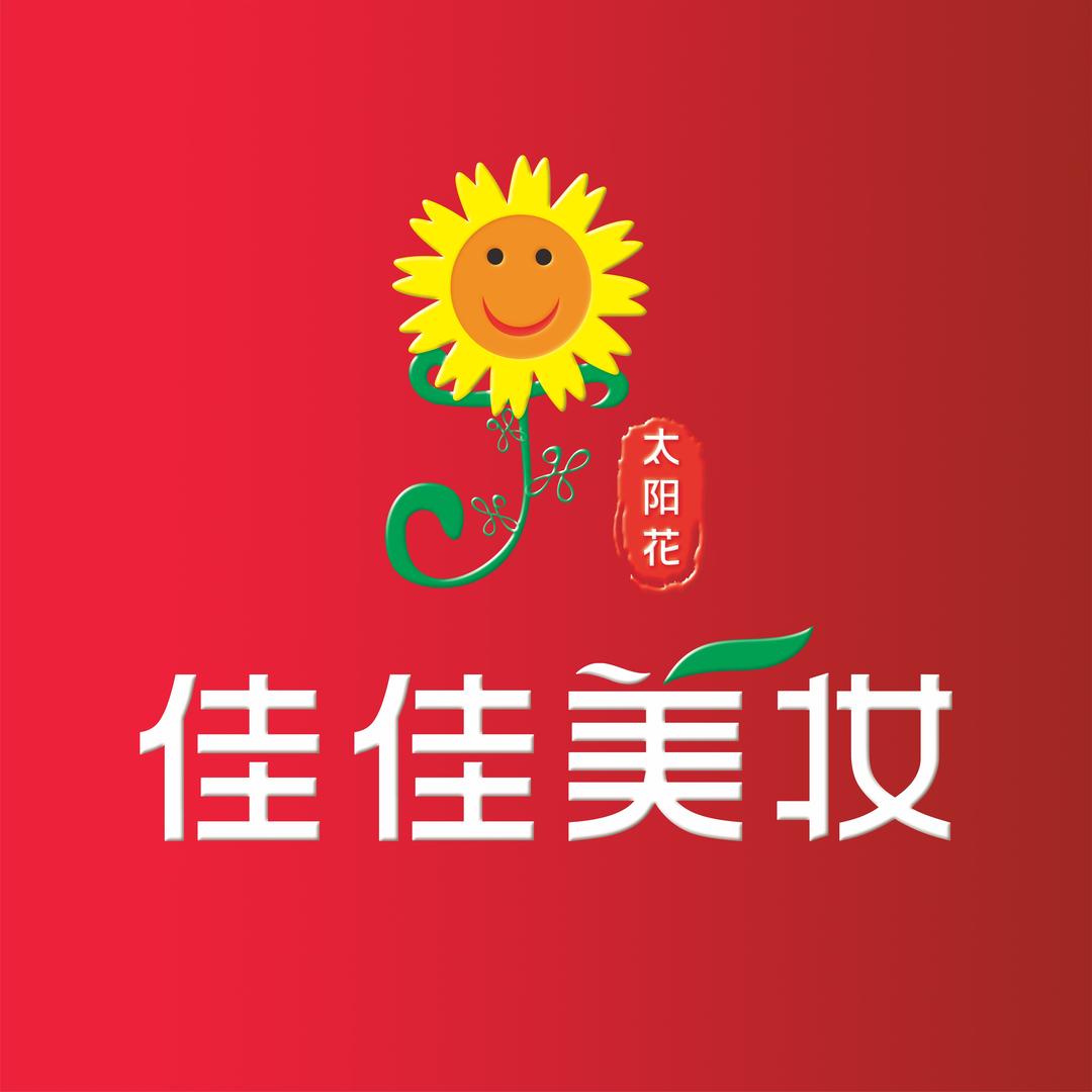 佳佳美妆（云锡店）小徐