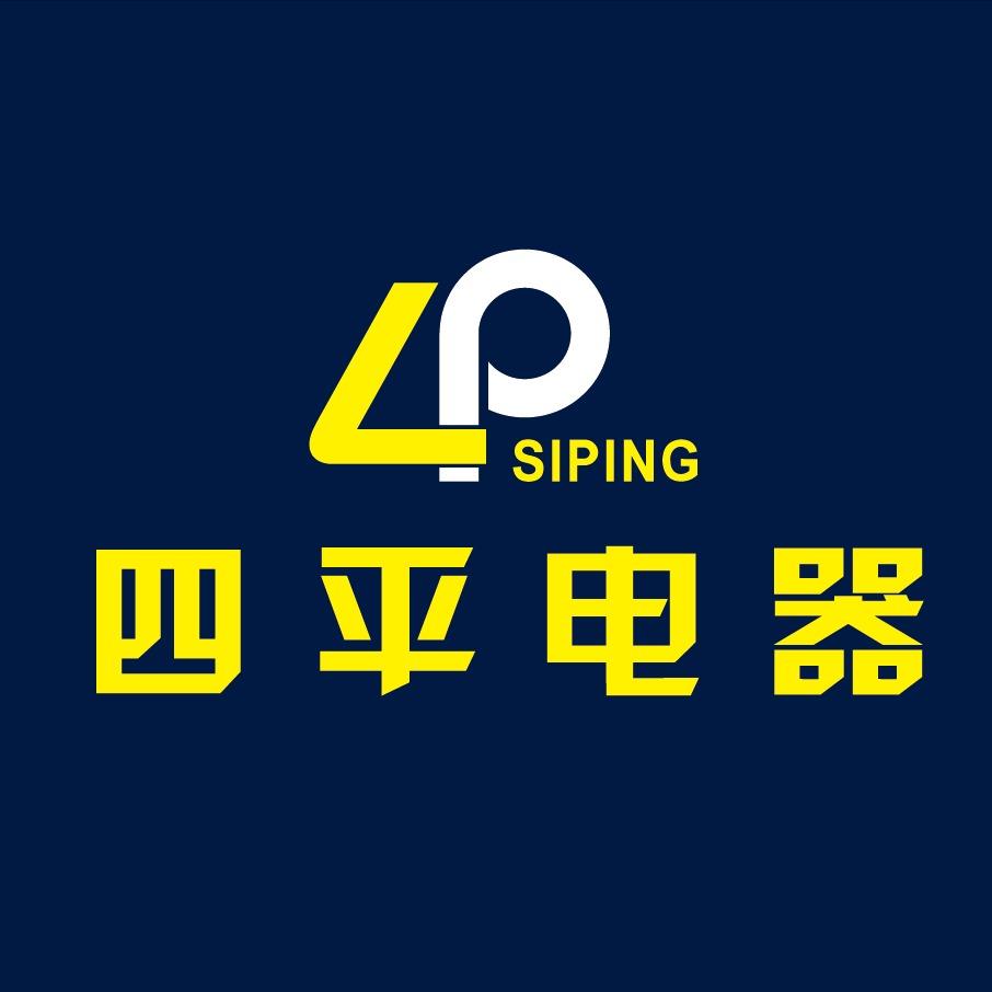 高安四平电器朝阳商贸城店