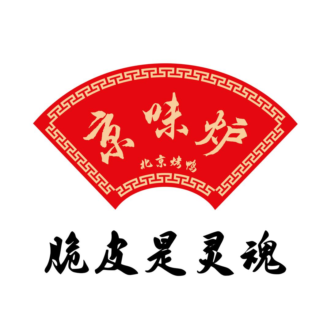 京味炉北京烤鸭石河子店（东一路店）