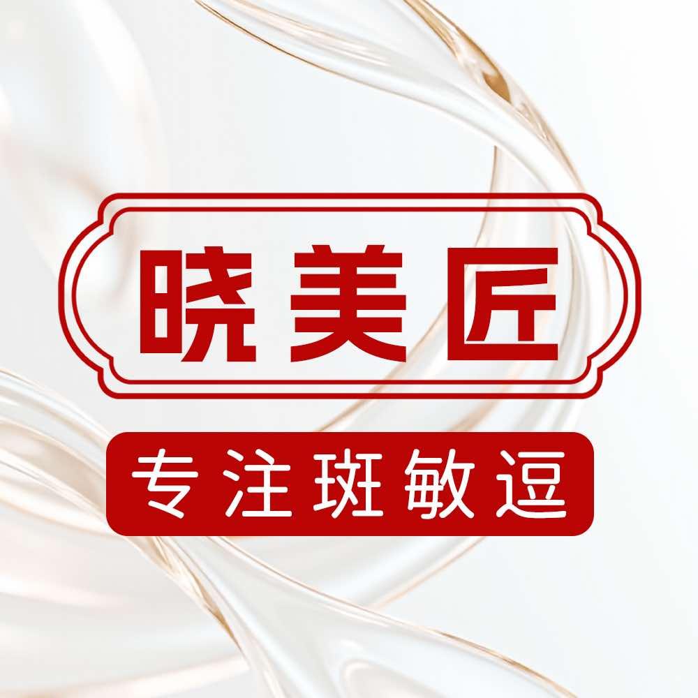 晓美匠
