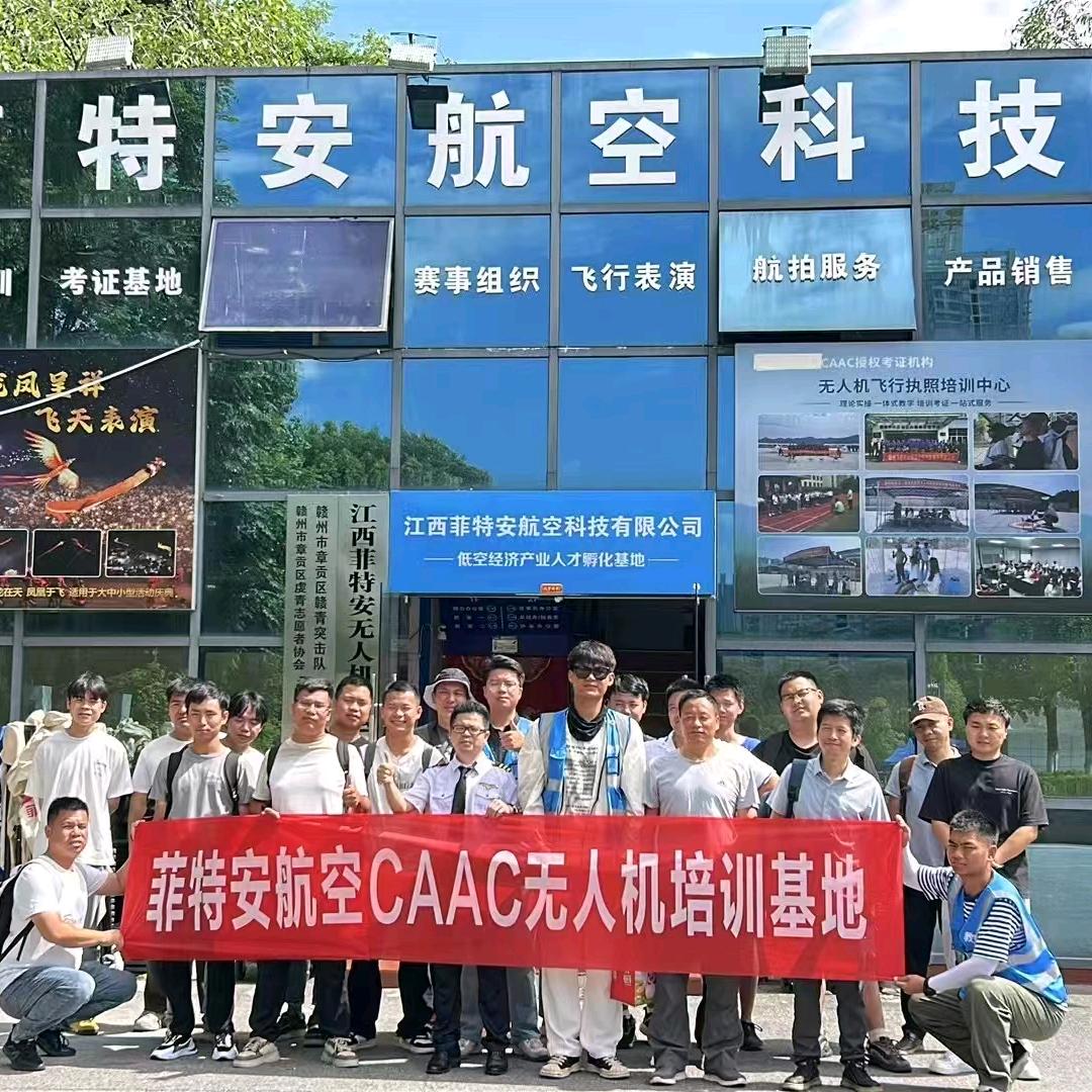 赣州菲特安CAAC无人机考证