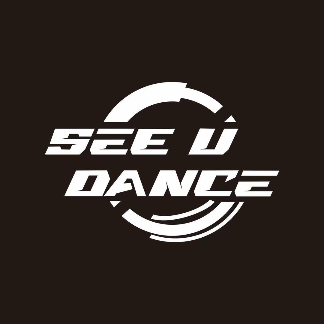 SEE U舞蹈(曦园店)